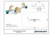 Тех. паспорт Качалка-балансир «Лошадки» Тех. паспорт Качалка-балансир «Лошадки»