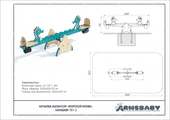 Качалка-балансир «Морской конек» паспорт Качалка-балансир «Морской конек» паспорт