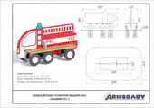 Техпаспорт Скамья «Пожарная машина МЧС» Техпаспорт Скамья «Пожарная машина МЧС»