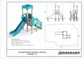 Тех. паспорт Детский игровой комплекс «Крепость» Тех. паспорт Детский игровой комплекс «Крепость»