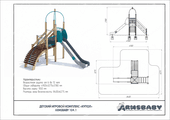 Тех. паспорт Детский игровой комплекс «Купол» Тех. паспорт Детский игровой комплекс «Купол»