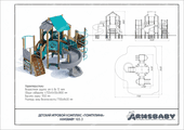 Детский игровой комплекс «Помпулина» 2 Детский игровой комплекс «Помпулина» 2
