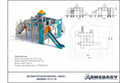 Детский игровой комплекс «Замок» Детский игровой комплекс «Замок»