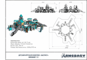 Детский игровой комплекс "Бастион" паспорт Детский игровой комплекс "Бастион" паспорт