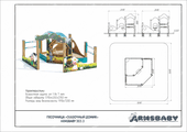 Техпаспорт Песочница «Сказочный домик» Техпаспорт Песочница «Сказочный домик»