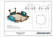 Техпаспорт Песочница «Бархан» Техпаспорт Песочница «Бархан»