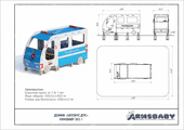 Техпаспорт Домик «Автобус ДПС» Техпаспорт Домик «Автобус ДПС»