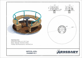 Техпаспорт Карусель «Юла» Техпаспорт Карусель «Юла»