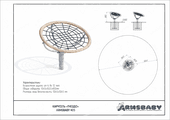 Техпаспорт Карусель «Гнездо» Техпаспорт Карусель «Гнездо»