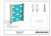 Техпаспорт Стенка для лазания Техпаспорт Стенка для лазания