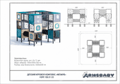 Детский игровой комплекс «Метакуб» | Armsbaby Детский игровой комплекс «Метакуб» | Armsbaby