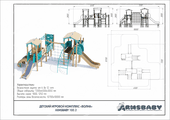 Детский игровой комплекс «Волна» паспорт Детский игровой комплекс «Волна» паспорт