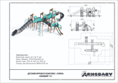 Детский игровой комплекс «Горки» паспорт Детский игровой комплекс «Горки» паспорт