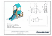 Тех. паспорт Детский игровой комплекс «Малютка» Тех. паспорт Детский игровой комплекс «Малютка»