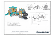 Детский игровой комплекс "Вертолет" паспорт Детский игровой комплекс "Вертолет" паспорт