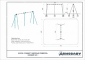 Тех. паспорт Качели «Стандарт с двойным подвесом» Тех. паспорт Качели «Стандарт с двойным подвесом»