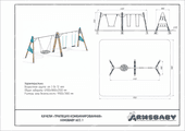 Качели «Трапеция комбинированная» паспорт Качели «Трапеция комбинированная» паспорт