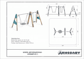 Техпаспорт Качели Двухсекционные Техпаспорт Качели Двухсекционные