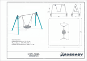 Тех. паспорт Качели «Гнездо» Тех. паспорт Качели «Гнездо»
