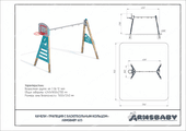 Качели «Трапеция с баскетбольным кольцом» Качели «Трапеция с баскетбольным кольцом»