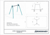 Качели усиленные одинарные паспорт Качели усиленные одинарные паспорт