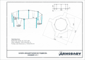 Техпаспорт Качели «Восьмигранник без подвесов» Техпаспорт Качели «Восьмигранник без подвесов»