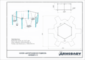 Тех. паспорт Качели «Шестигранник» Тех. паспорт Качели «Шестигранник»