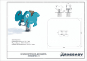 Техпаспорт Качалка на пружине «Динозаврик» Техпаспорт Качалка на пружине «Динозаврик»