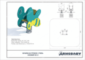Качалка на пружине «Пчела» паспорт Качалка на пружине «Пчела» паспорт