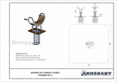 Техпаспорт Качалка на пружине «Родео» Техпаспорт Качалка на пружине «Родео»