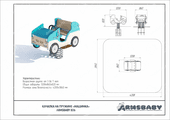 Тех. паспорт Качалка на пружине «Машинка» Тех. паспорт Качалка на пружине «Машинка»