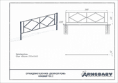 Техпаспорт Ограждение газонное «Двойной ромб» Техпаспорт Ограждение газонное «Двойной ромб»
