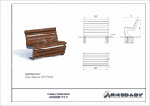 Скамья парковая Техпаспорт Скамья парковая Техпаспорт