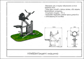 Тех. паспорт Бицепс машина Тех. паспорт Бицепс машина
