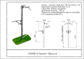 Тех. паспорт Турник Брусья Тех. паспорт Турник Брусья