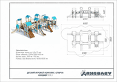 Детский игровой комплекс «Спарта» паспорт Детский игровой комплекс «Спарта» паспорт