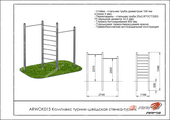 Тех. паспорт Комплекс турник-шведская стенка-турник Тех. паспорт Комплекс турник-шведская стенка-турник