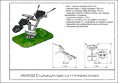 Тех. паспорт Скамья для пресса Гиперэкстензия Тех. паспорт Скамья для пресса Гиперэкстензия