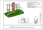 Спортивный комплекс Аргос Спортивный комплекс Аргос