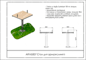Тех. паспорт Стол для армрестлинга Тех. паспорт Стол для армрестлинга