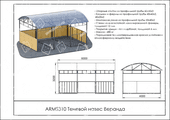 Тех. паспорт Теневой навес Веранда Тех. паспорт Теневой навес Веранда