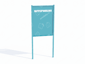 Щит информационный Щит информационный