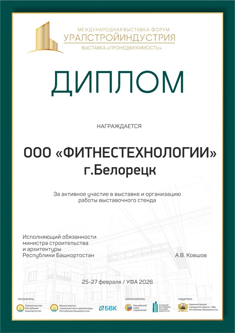 Выставка УралСтройИндустрия - ARMSBABY